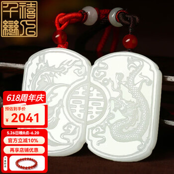 龙凤呈祥玉牌价格报价行情- 京东