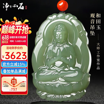 和田玉牌观音价格报价行情- 京东