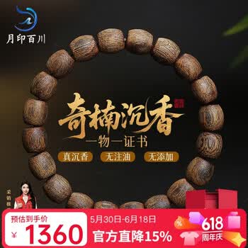 绿奇楠手串价格报价行情- 京东