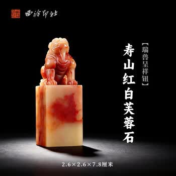 白芙蓉印章价格报价行情- 京东
