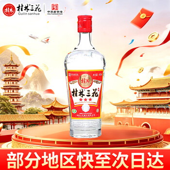 桂林三花酒价格价格报价行情- 京东