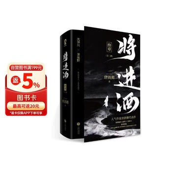 将进酒小说- 京东