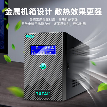 宇泰ups不间断电源1000VA/600W 兼容群晖NAS家用办公电脑应急备用电源 YTB1000PRO升级款-M
