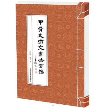 金文字典图片- 京东