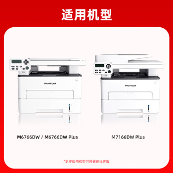 奔图TL-466 奔图打印机原装粉盒 适用M6766DW/M6766DW Plus/M7166DW Plus打印机墨盒墨粉 碳粉盒 1500页标准版