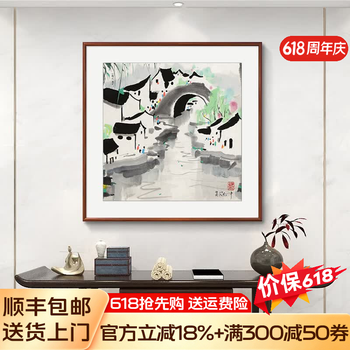 吴冠中水墨山水画图片- 京东