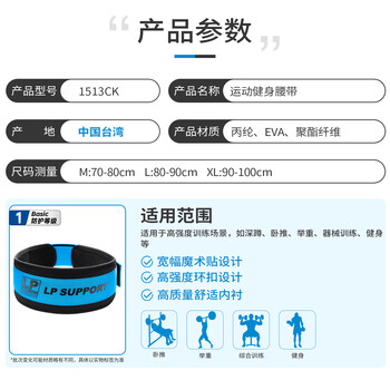 LP1513CK健身护腰带深蹲器械硬拉专业力量训练举重束腹带 蓝黑色L