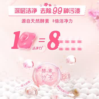 奥妙（OMO）樱花洗衣凝珠400g 50颗+金龙鱼精炼一级大豆油1.8L 端午节日礼品