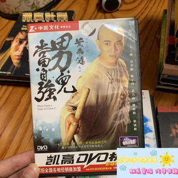 黄飞鸿男儿当自强价格报价行情- 京东