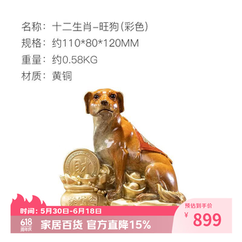生肖狗摆件价格报价行情- 京东
