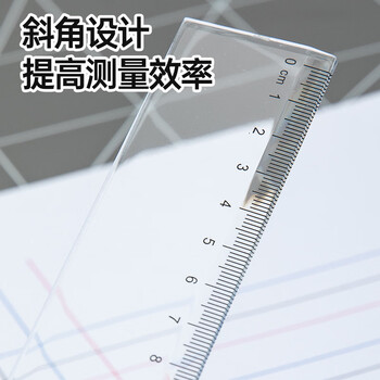 齐心（COMIX）40cm刻度测量绘图学生尺子/直尺  学习办公文具   B3252