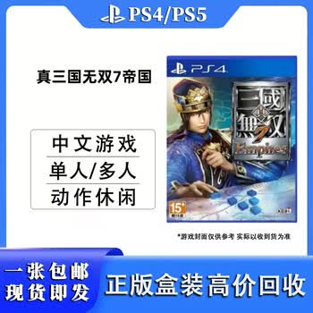 ps4 真三国无双7 - 京东