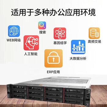 联想（Lenovo）KR522h G3-s国产信创自主可控服务器主机/5480 32C *2/32G*2/480G SATA SSD*2/双电