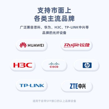 EB-LINK E10GSFPSR 万兆光模块10G多模双纤850nm光纤模块300米兼容intel英特尔网卡 EB-LINK E10GSFPSR 万兆光模块10G多模双纤850nm光纤模块300米兼容intel英特尔网卡