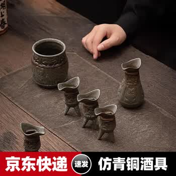 三国酒器品牌及商品- 京东