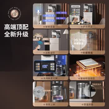 美菱（MeiLing）茶吧机家用智能语音多功能遥控大屏立式下置式制冷制热一键选温饮水机冷热款MY-C575B（沙丘米）