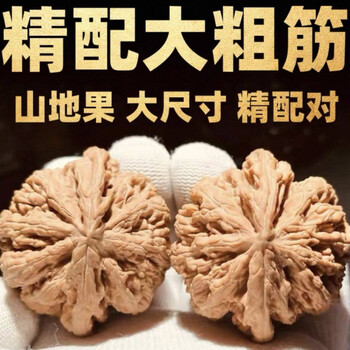 大文玩核桃图片- 京东