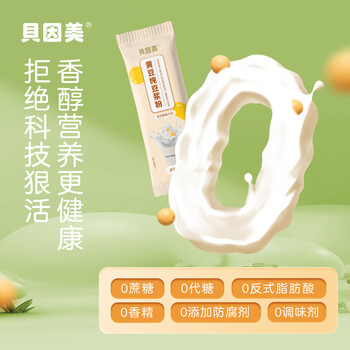 贝因美纯黄豆高蛋白原味豆浆粉0蔗糖高蛋白高膳食营养健康早代餐食品