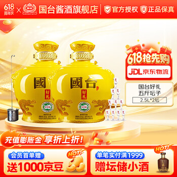 国台国礼酒价格报价行情- 京东