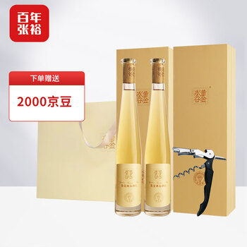 张裕黄金冰谷冰酒品牌及商品- 京东