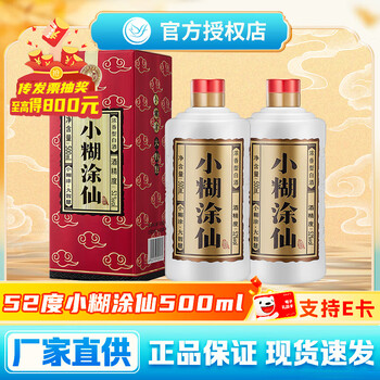 52度小糊涂仙500ml价格报价行情- 京东