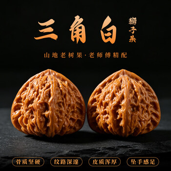 文玩核桃三品牌及商品- 京东