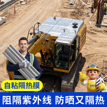 米乐奇升级加厚纯铝箔自粘隔热贴 夏季专用隔热纳凉 防水隔热 适合剁椒鱼头类车型  方格纹0.6*10米长