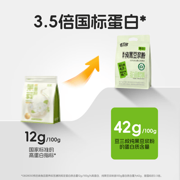 豆三叔低GI无糖添加纯黑豆浆粉360g高纤高蛋白质非转基因大豆早餐冲饮