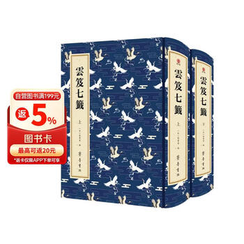 云笈七签- 京东