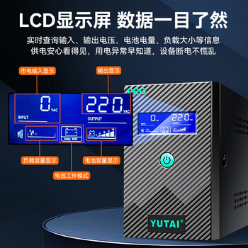 宇泰ups不间断电源1000VA/600W 兼容群晖NAS家用办公电脑应急备用电源 YTB1000PRO升级款-M
