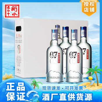 【ＮＡＫＡM UＲＡ様】白酒　衡水　老白干【珍藏版】67度　2本セット 衡水老白干67度750ml价格报价行情- 京东
