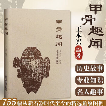 金文字典图片- 京东