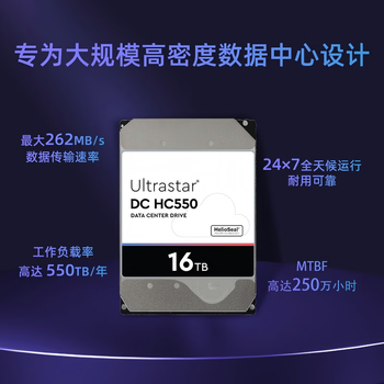 攀升适用于西部数据16TB 512MB 7200转 CMR垂直 3.5英寸HC550氦气机械硬盘 SATA接口WUH721816ALE6L4 攀升适用于西部数据16TB 512MB 7200转 CMR垂直 3.5英寸HC550氦气机械硬盘 SATA接口WUH721816ALE6L4