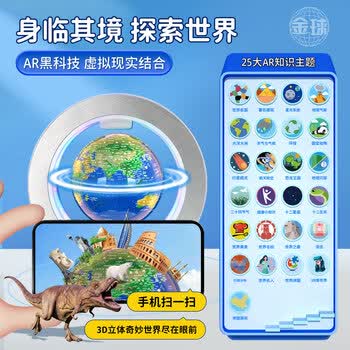 金球(jinqiu)磁悬浮地球仪10岁男孩7-14岁女孩玩具生日礼物小学生初中生