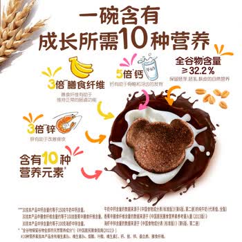 雀巢（Nestle）进口儿童零食可可味滋滋170g儿童麦片代餐即食早餐全谷物非油炸
