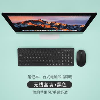 B.O.W航世 HW156S 超薄便携无线键盘鼠标套装96键 静音电脑办公家用通用键盘鼠标 黑色 B.O.W航世 HW156S 超薄便携无线键盘鼠标套装96键 静音电脑办公家用通用键盘鼠标 黑色