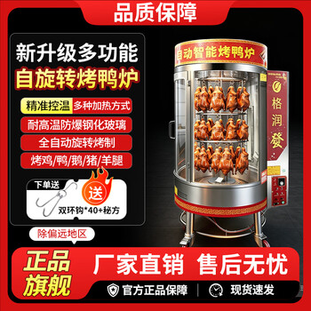 木炭燃气烤鸭炉品牌及商品- 京东