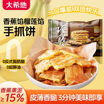 香蕉煎饼型号规格- 京东