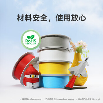 拓竹PLA Lite入门 3D打印耗材 高性价比新手友好易打印哑光隐纹RFID智能参数识别 1kg白色16103 含料盘