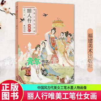 工笔仕女画- 京东