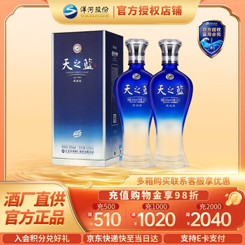 天之蓝蓝色经典价格报价行情- 京东