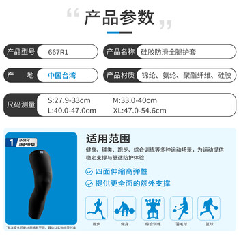 LP667R1护膝运动弹力骑行篮球护具加长全腿式护腿套 M