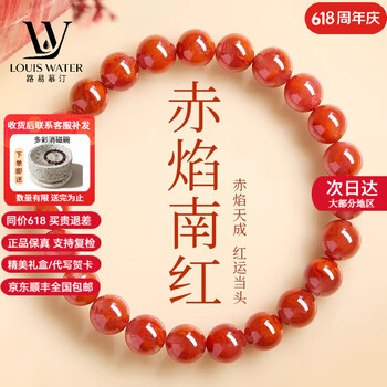 ☆天然☆ 極上品 無処理南红玛瑙 満赤模様入りの意境火炎紋南红 108粒 南红火焰红价格报价行情- 京东