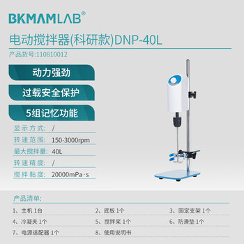 比克曼生物 电动搅拌器实验室用小型搅拌机悬臂式机械搅拌器高速分散混合器 【120W标准款】