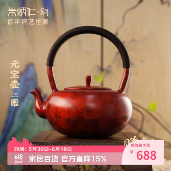 朱炳仁茶具- 京东