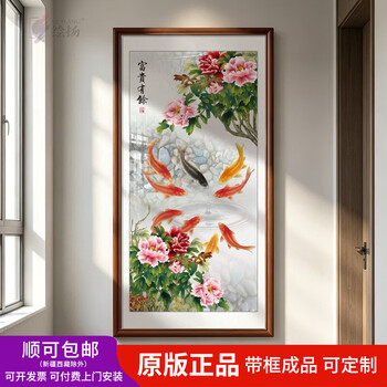 牡丹九鱼图价格报价行情- 京东