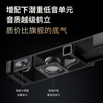 coocaa创维电视音响HC-S50 杜比全景声高保真音质回音壁Soundbar蓝牙5.4家庭影院 2.1声道电脑重低音音箱