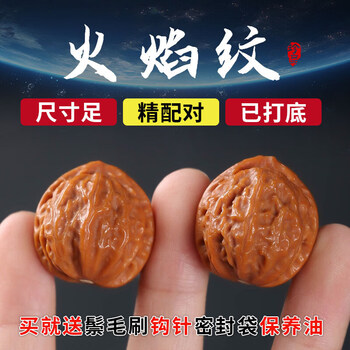 小文玩核桃新款- 小文玩核桃2021年新款- 京东