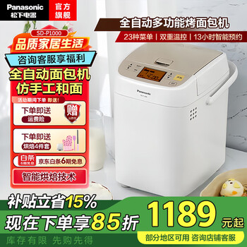 panasonic面包机- 京东