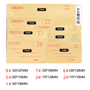 浩立信（LISON）【全网低价】浩立信 1517-2号信封 175*110 100个/包牛皮纸信封邮局标准信纸发票工资袋信封袋